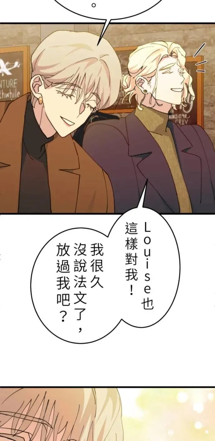 第111话 复合的条件 第44页