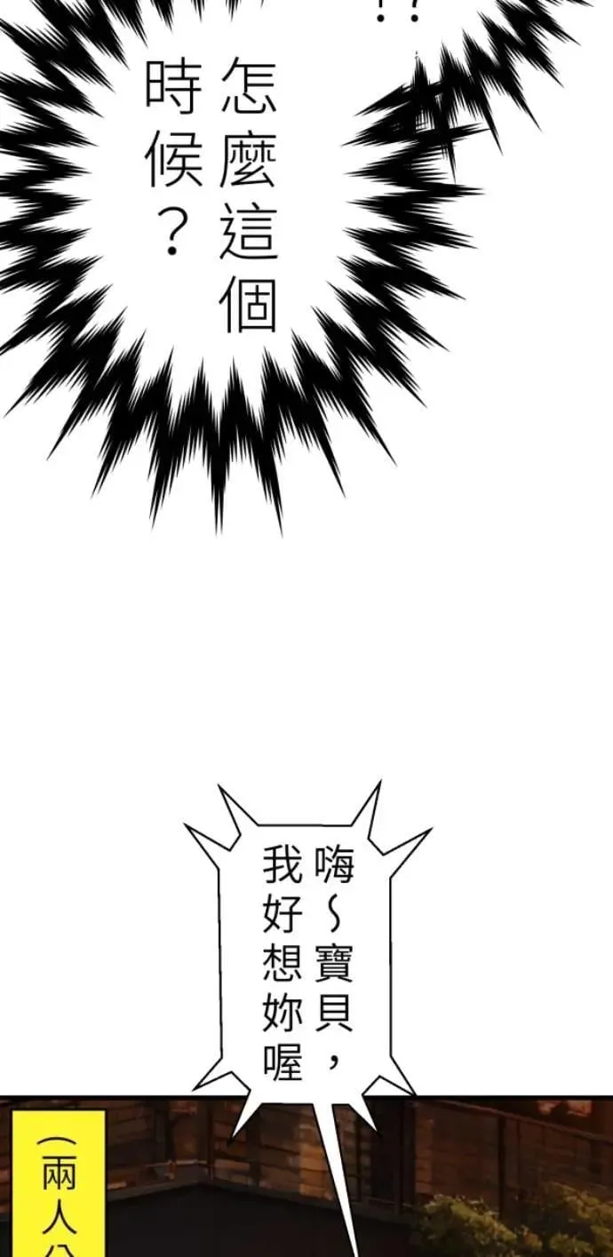 第111话 复合的条件 第49页