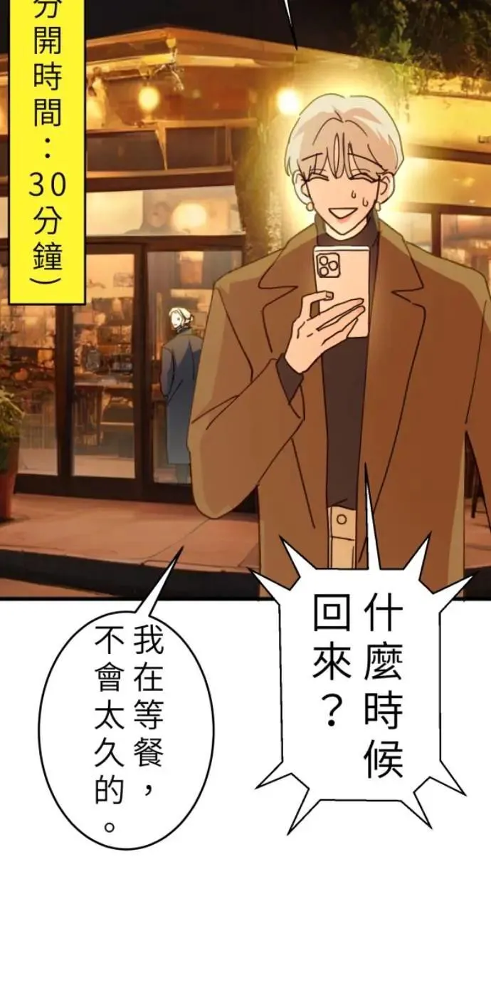 第111话 复合的条件 第50页