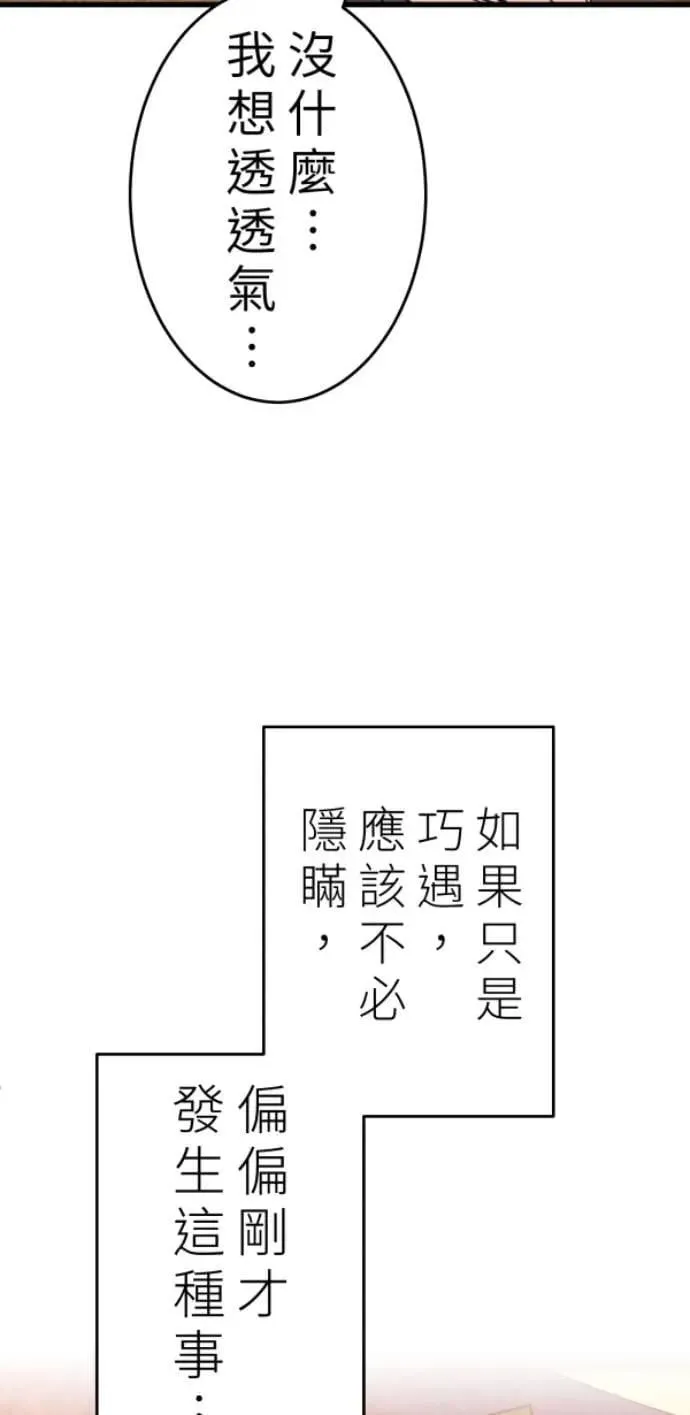 第111话 复合的条件 第52页