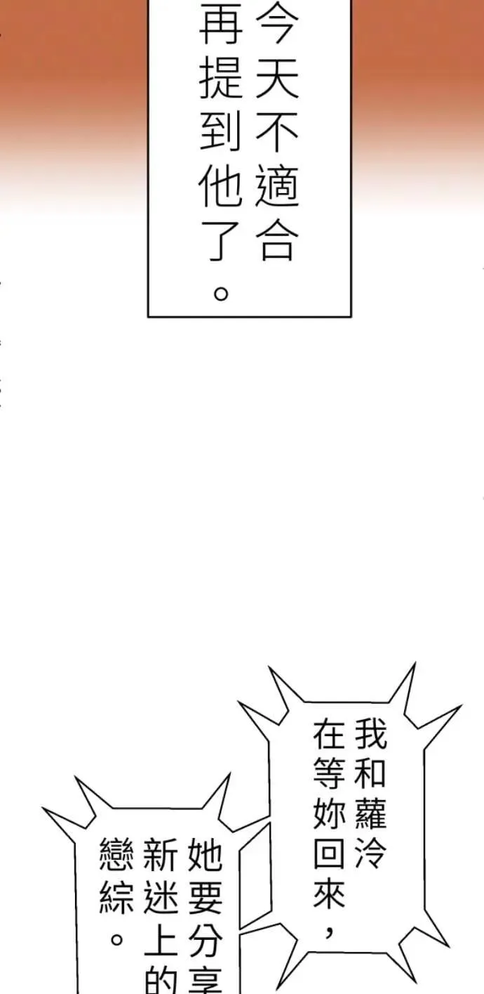第111话 复合的条件 第55页