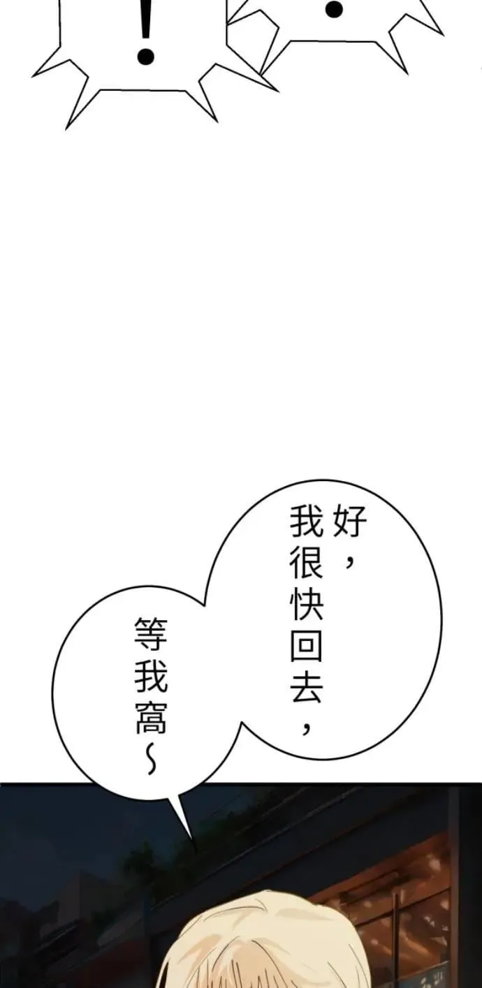 第111话 复合的条件 第57页