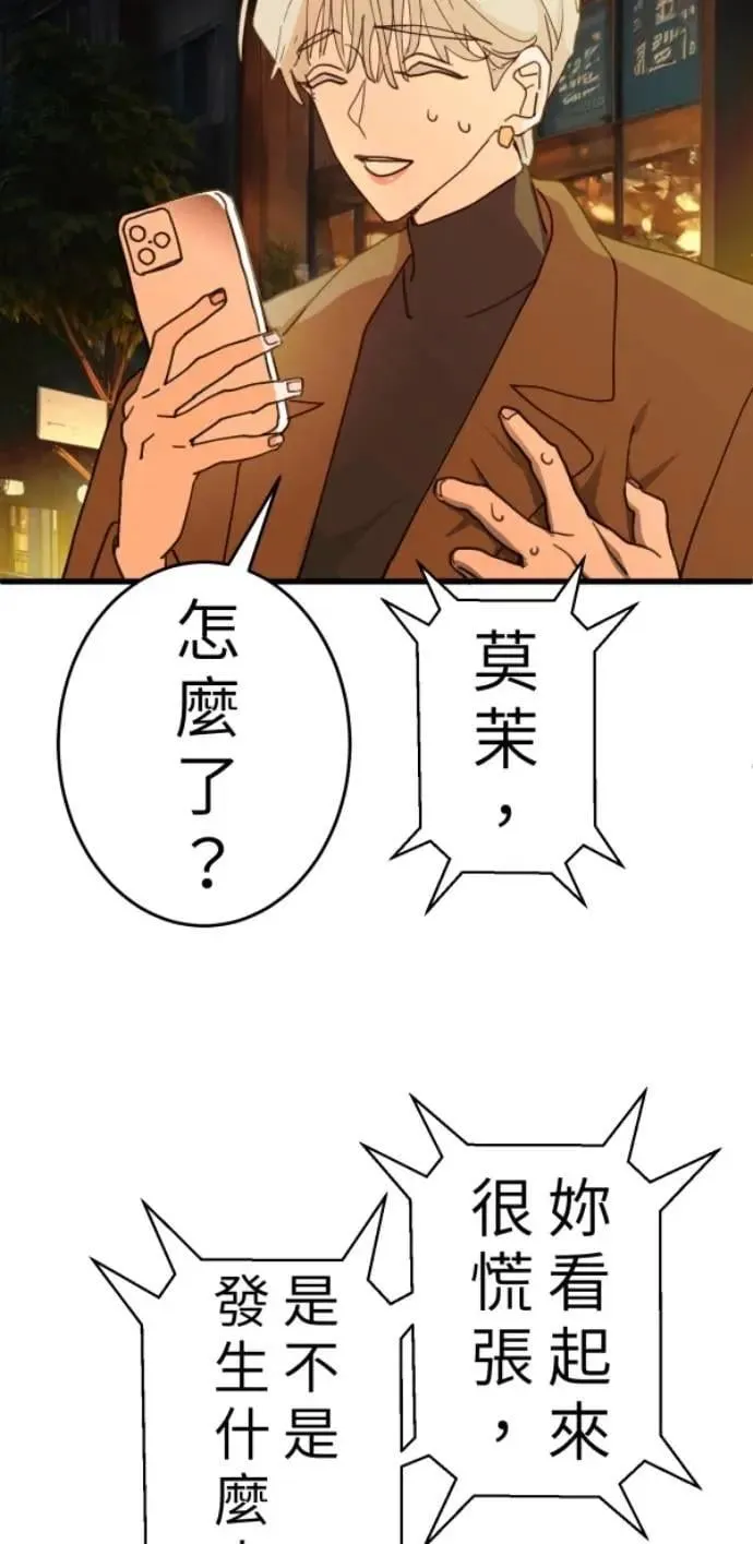 第111话 复合的条件 第58页