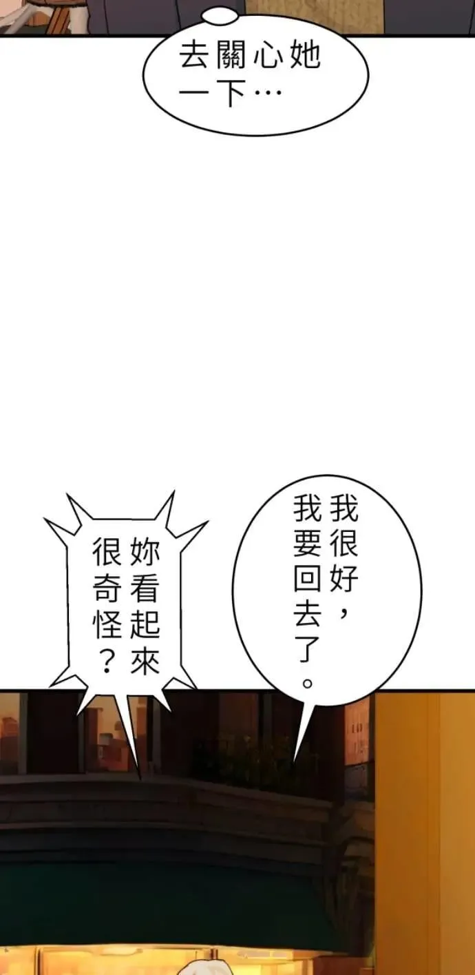 第111话 复合的条件 第62页