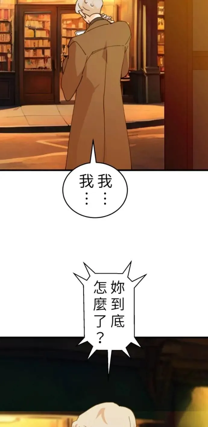 第111话 复合的条件 第63页
