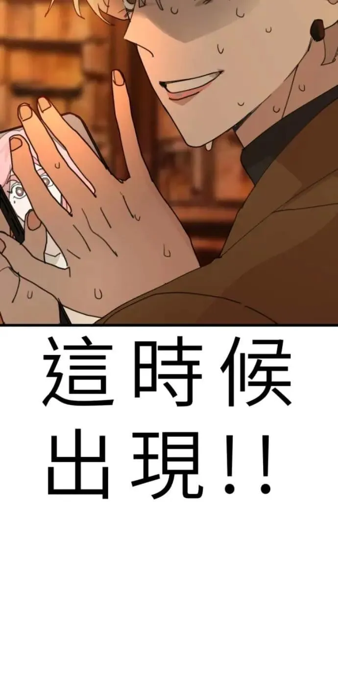 第111话 复合的条件 第66页