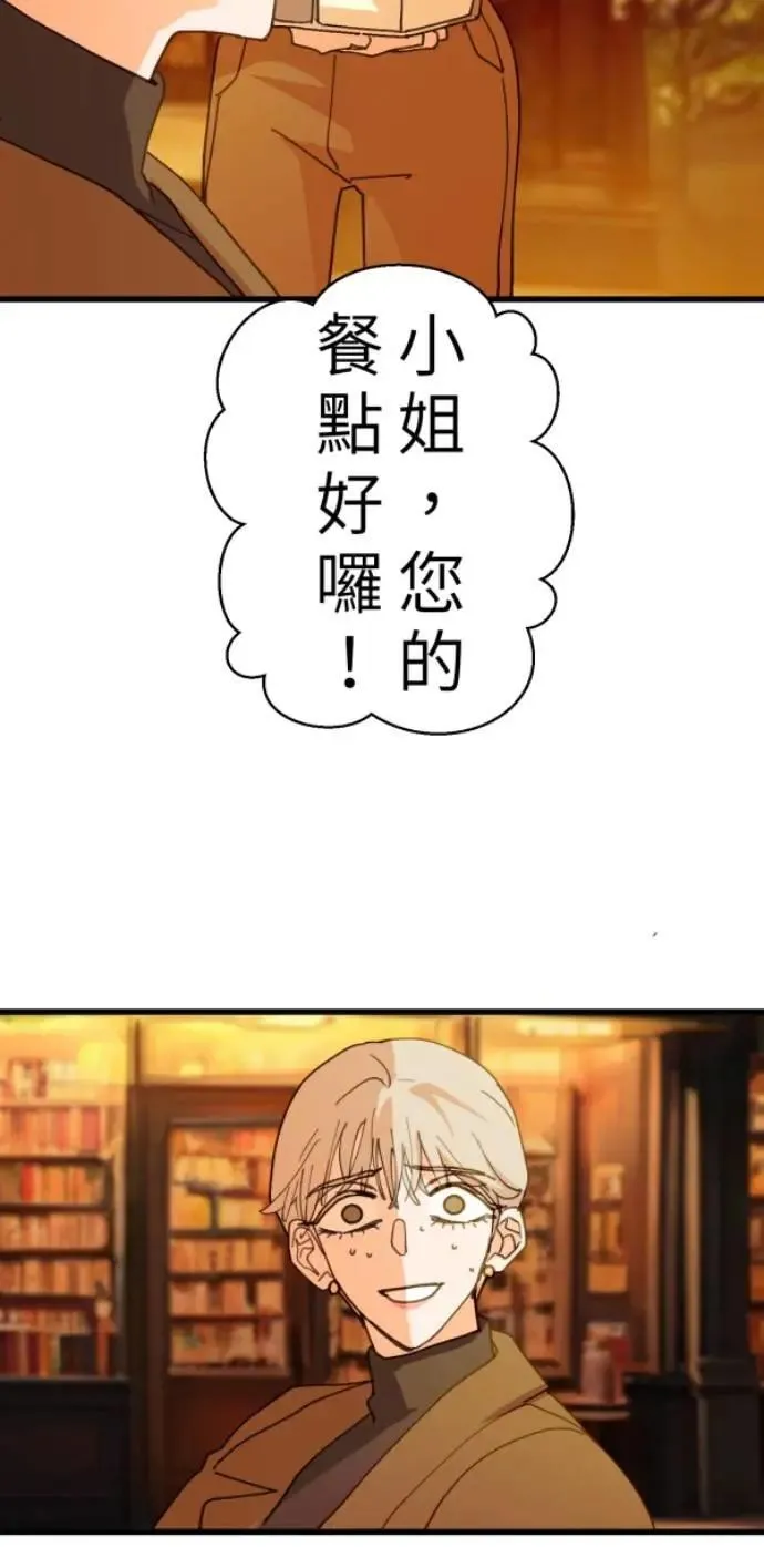 第111话 复合的条件 第68页