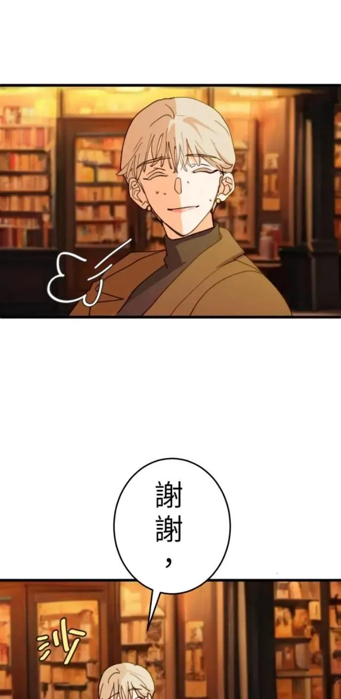 第111话 复合的条件 第69页