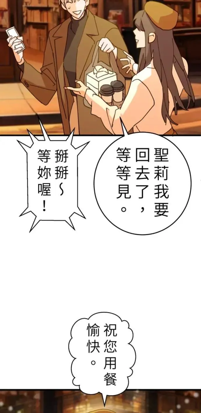 第111话 复合的条件 第70页