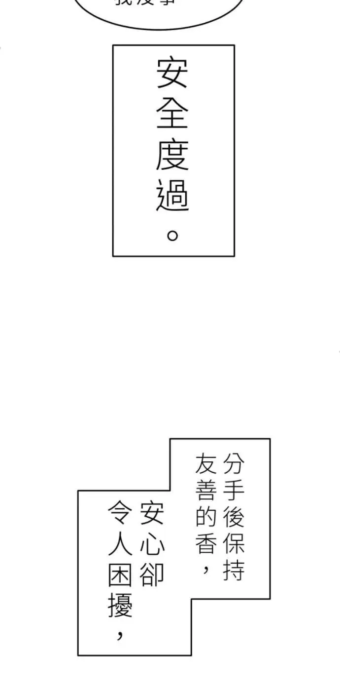 第111话 复合的条件 第73页