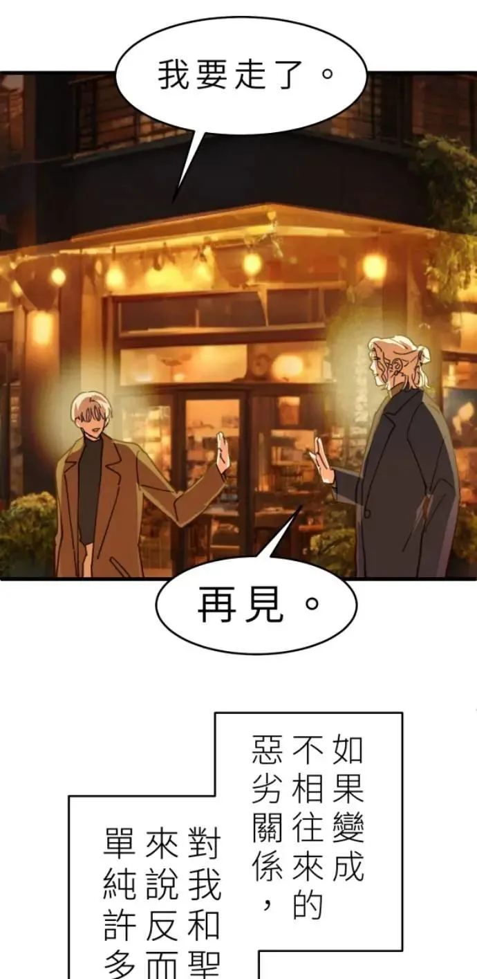 第111话 复合的条件 第74页