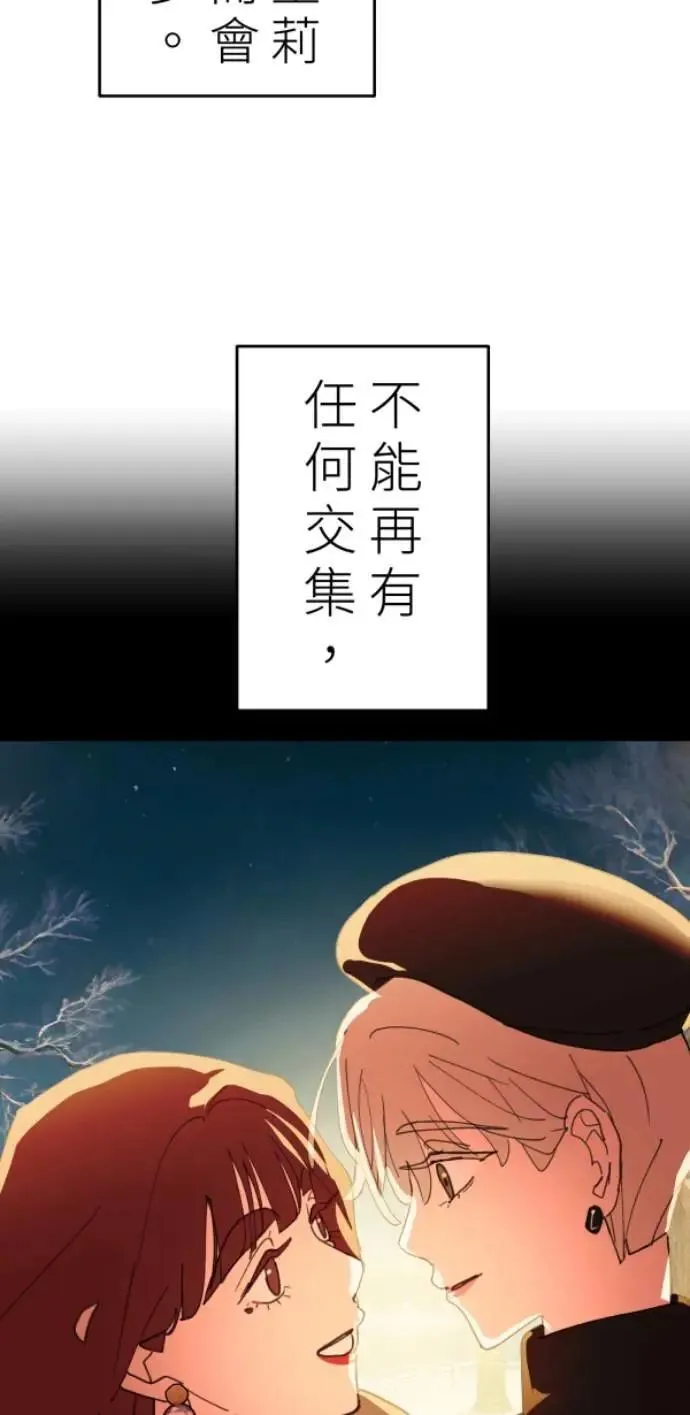 第111话 复合的条件 第75页