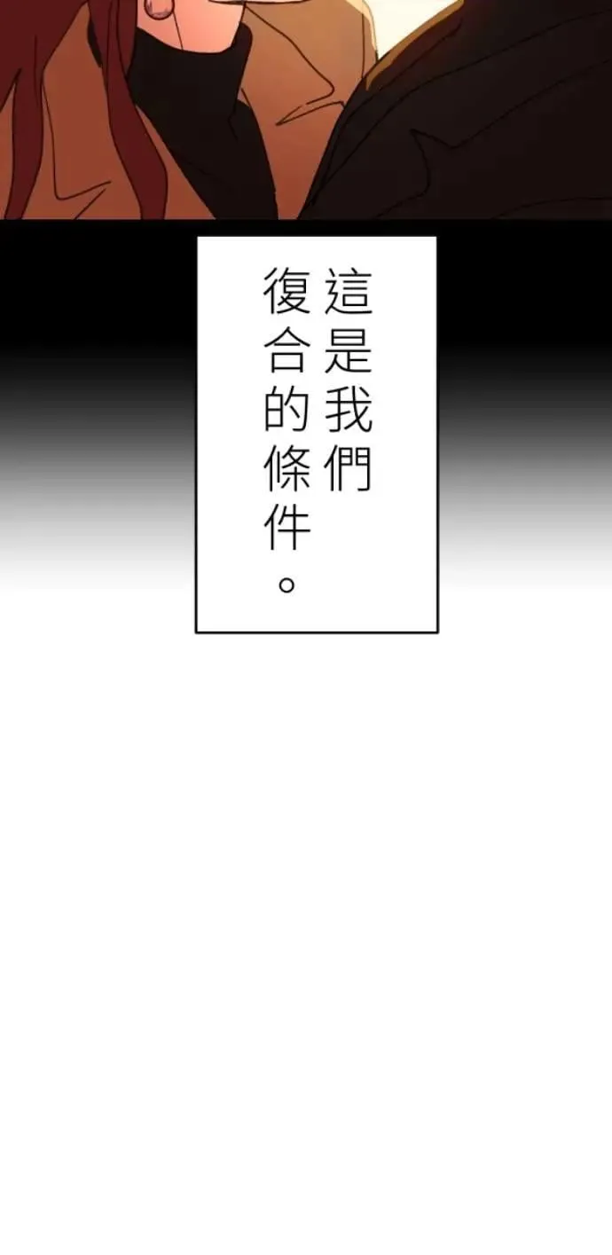 第111话 复合的条件 第76页