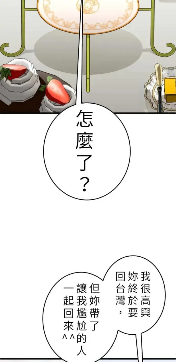 第111话 复合的条件 第79页