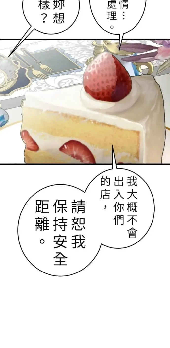 第111话 复合的条件 第81页