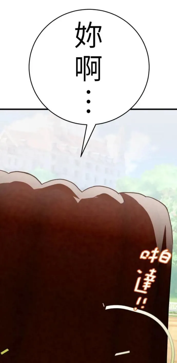 第111话 复合的条件 第82页