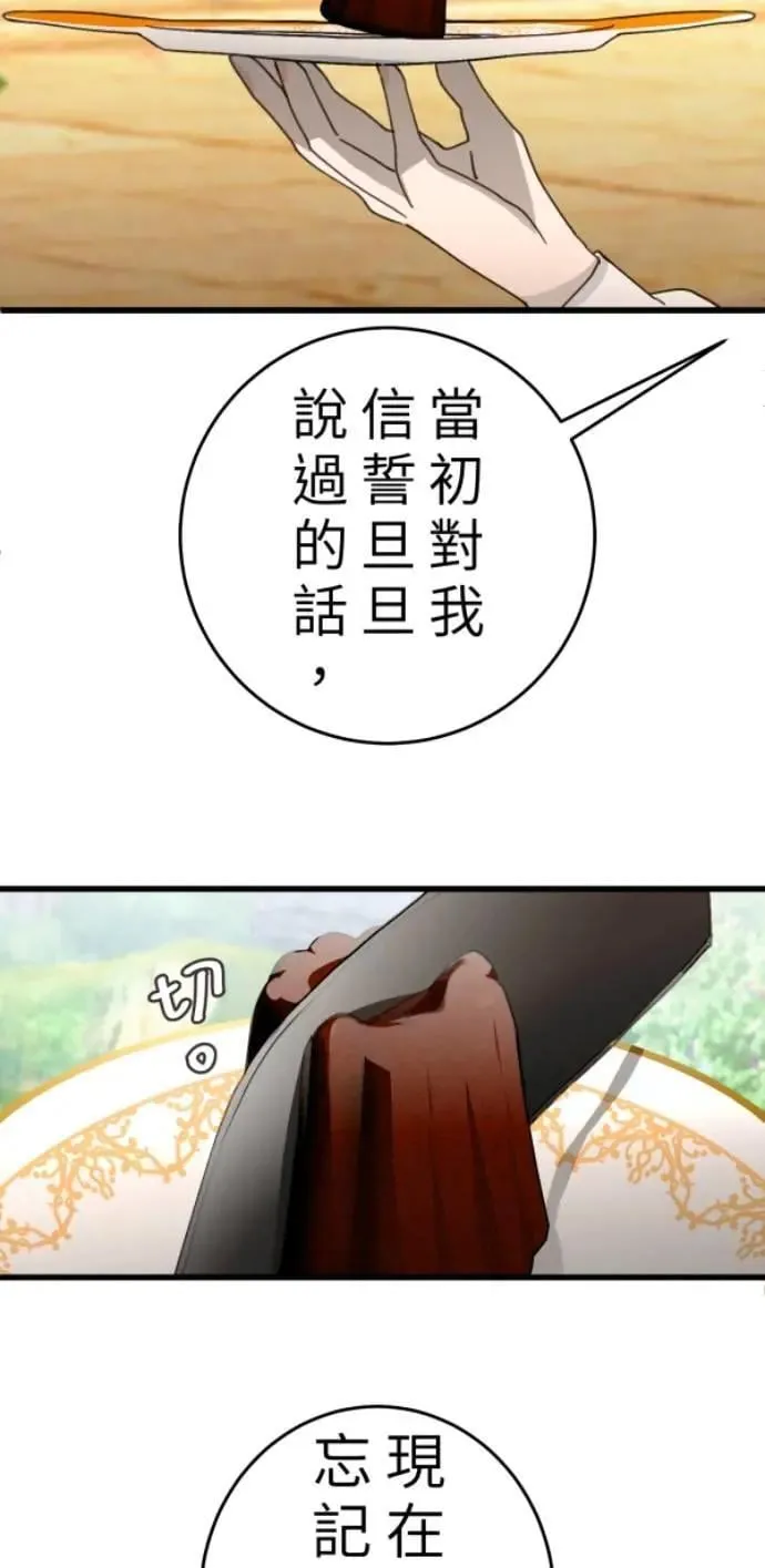 第111话 复合的条件 第86页