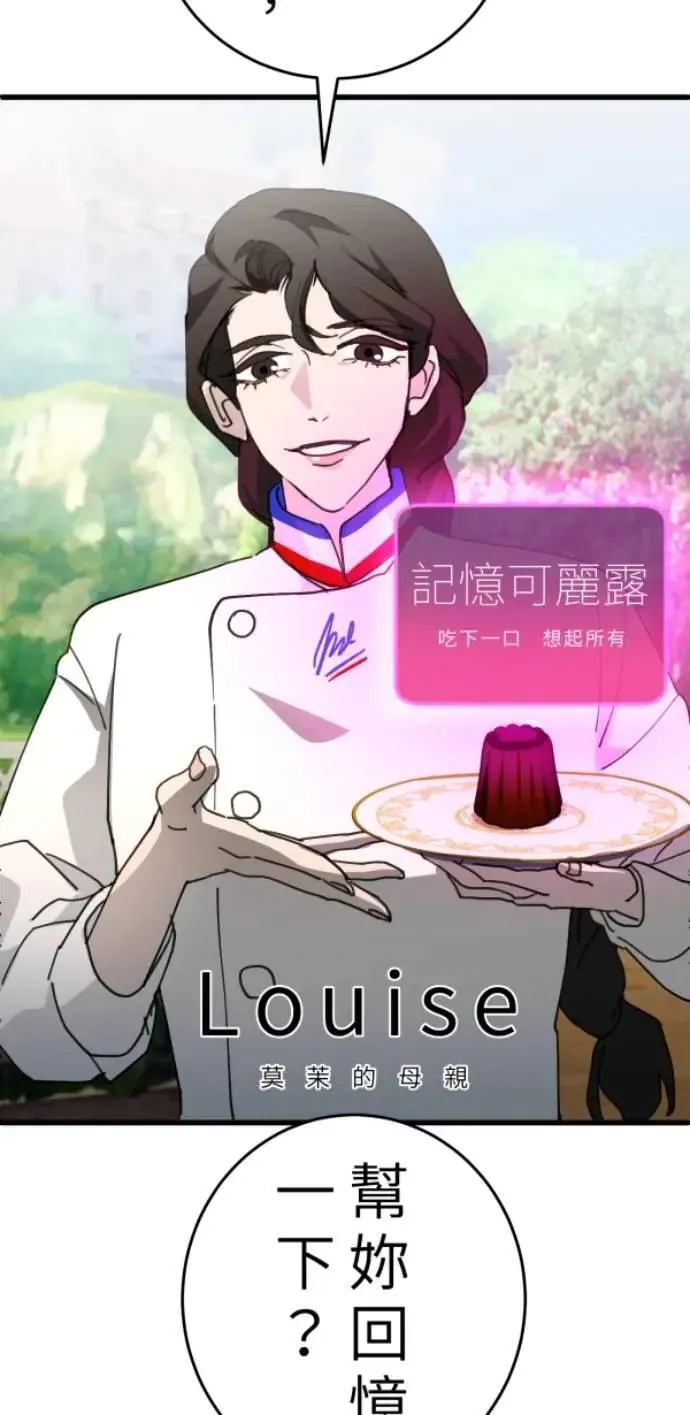 第111话 复合的条件 第88页