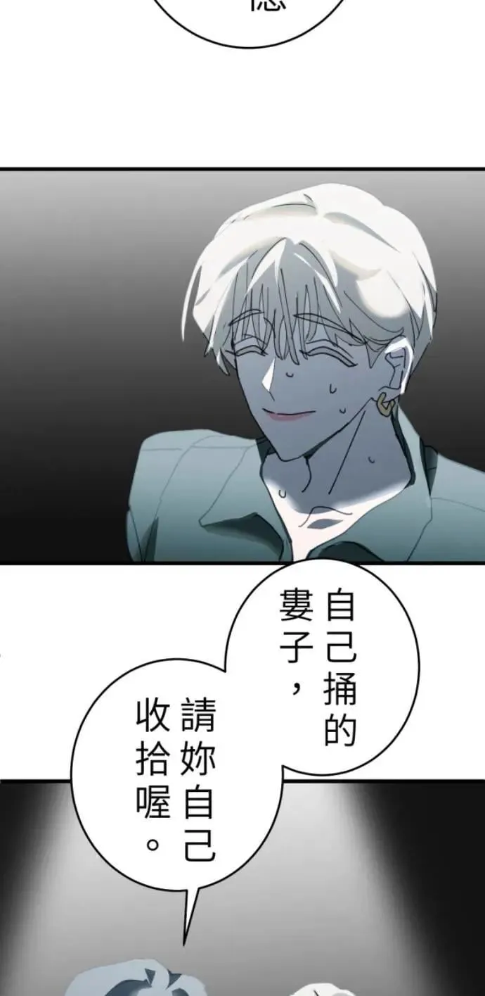第111话 复合的条件 第89页
