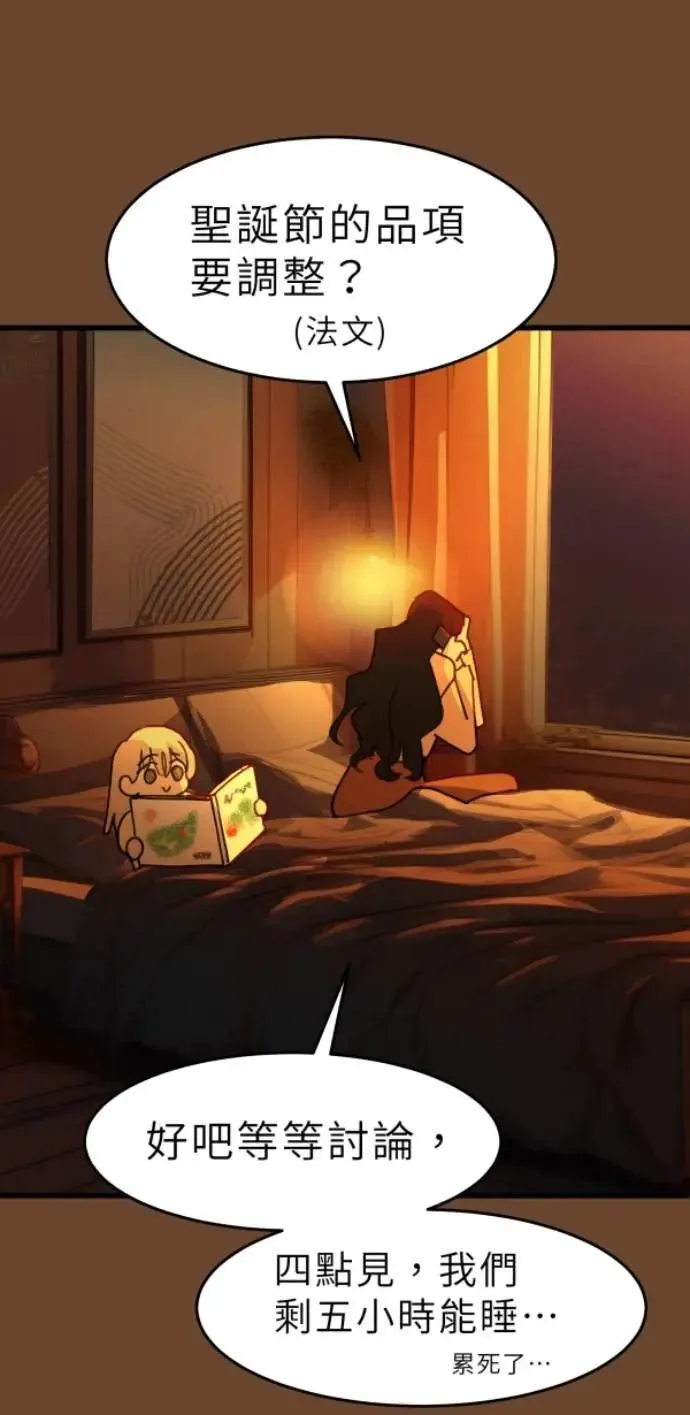 第112话 笑眯眯女孩闯祸史 第5页