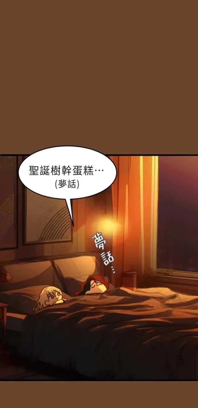 第112话 笑眯眯女孩闯祸史 第6页