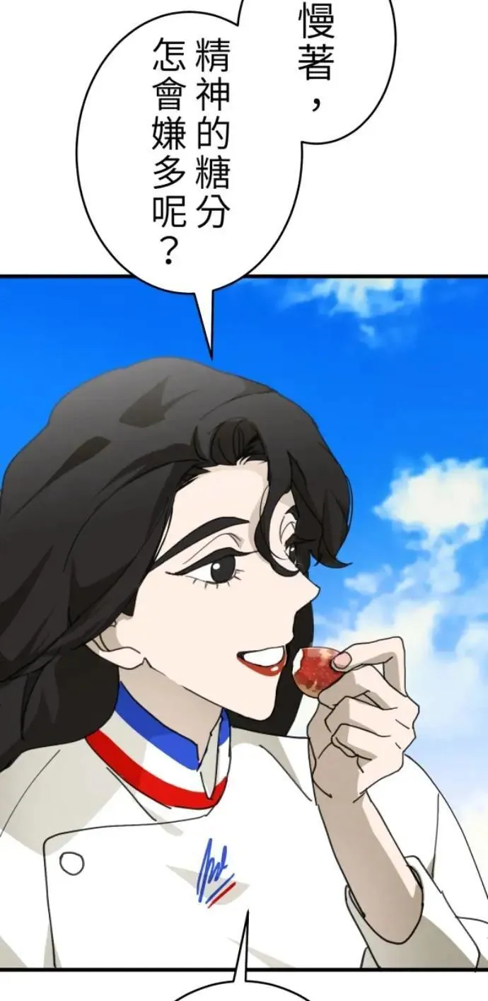 第112话 笑眯眯女孩闯祸史 第19页