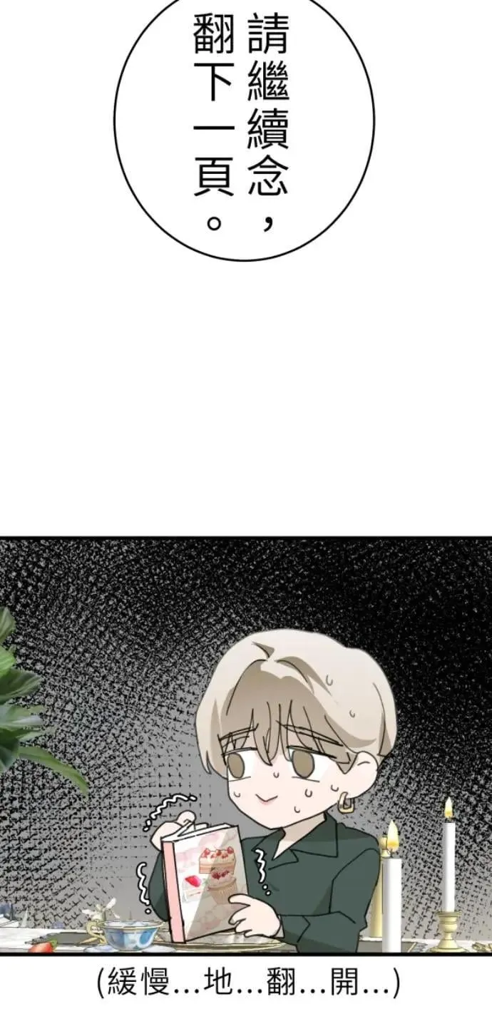 第112话 笑眯眯女孩闯祸史 第20页