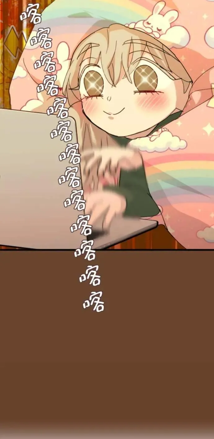 第112话 笑眯眯女孩闯祸史 第30页