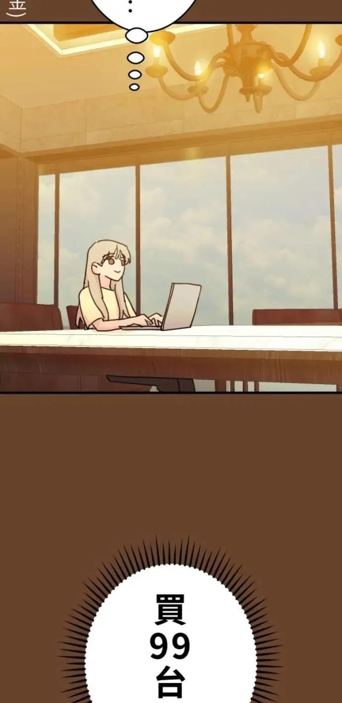 第112话 笑眯眯女孩闯祸史 第33页