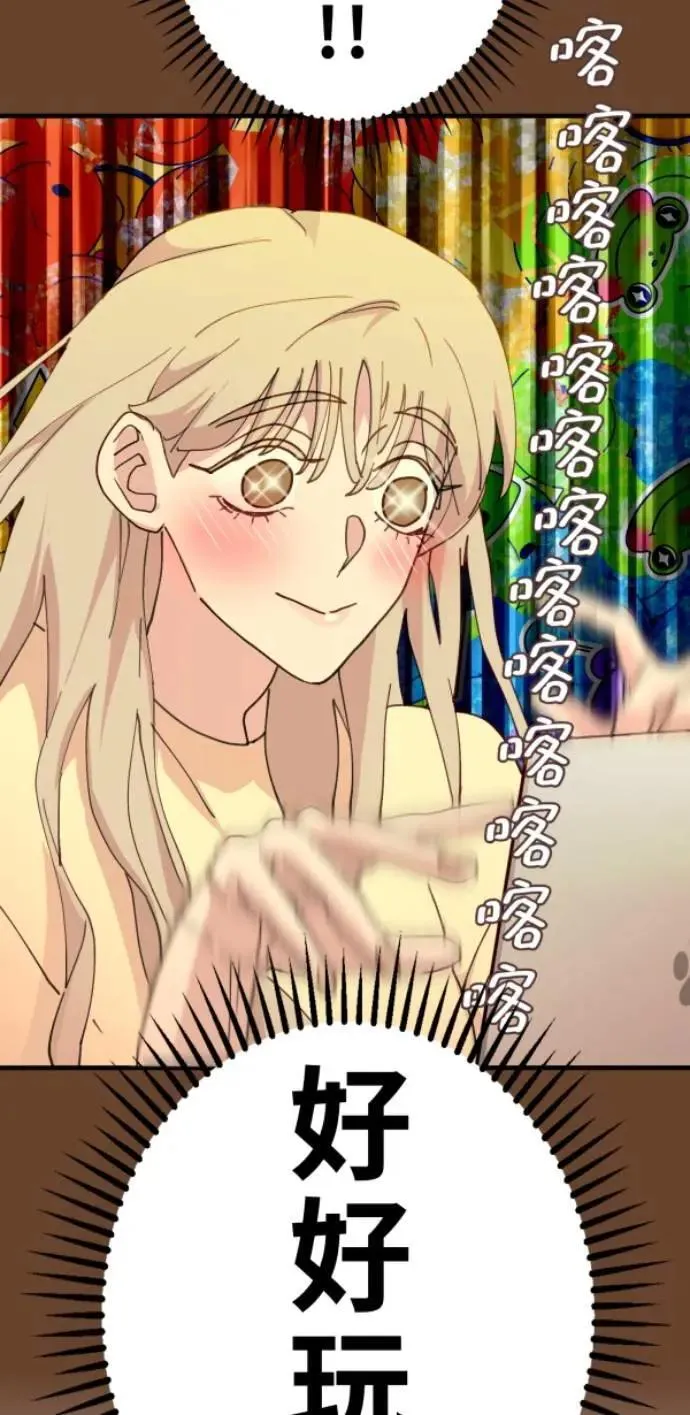 第112话 笑眯眯女孩闯祸史 第34页