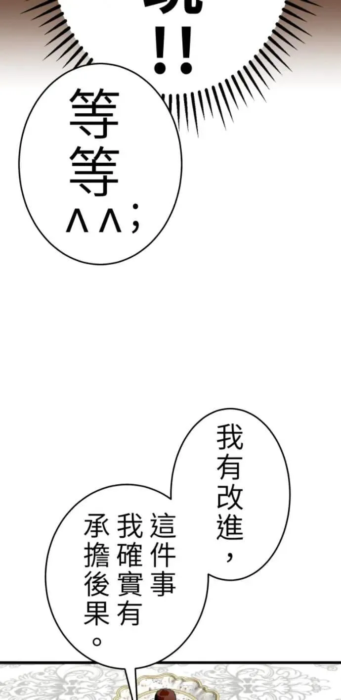 第112话 笑眯眯女孩闯祸史 第35页