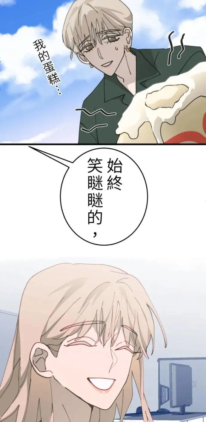 第112话 笑眯眯女孩闯祸史 第39页