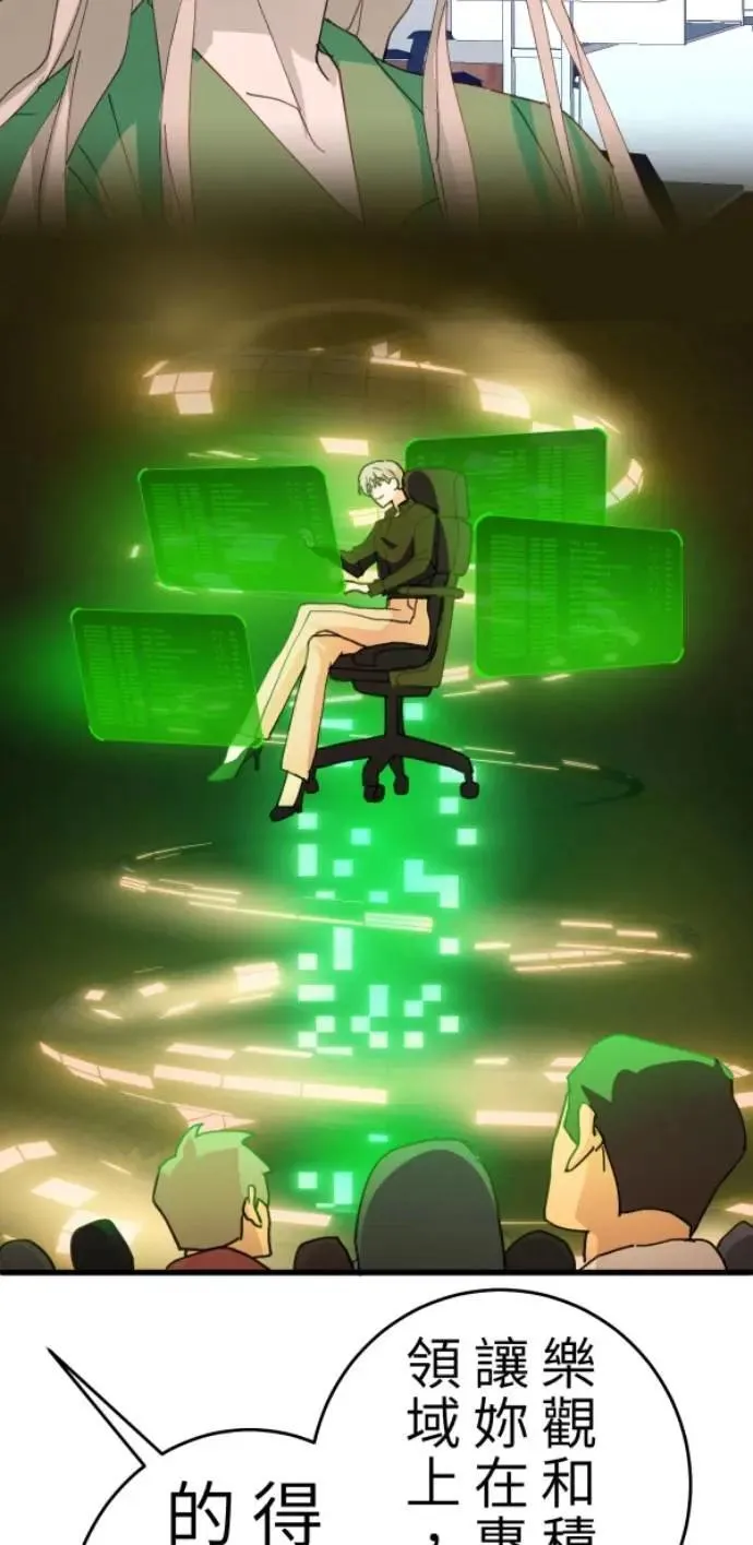 第112话 笑眯眯女孩闯祸史 第40页