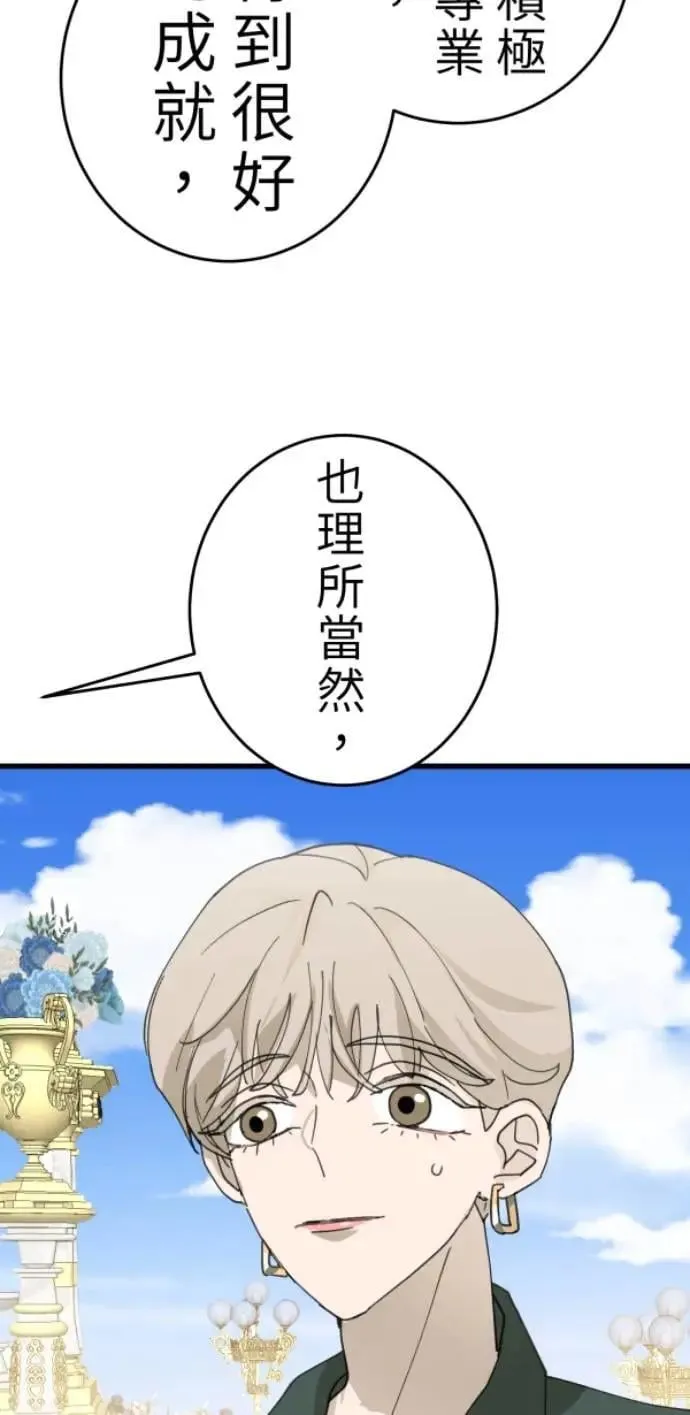 第112话 笑眯眯女孩闯祸史 第41页