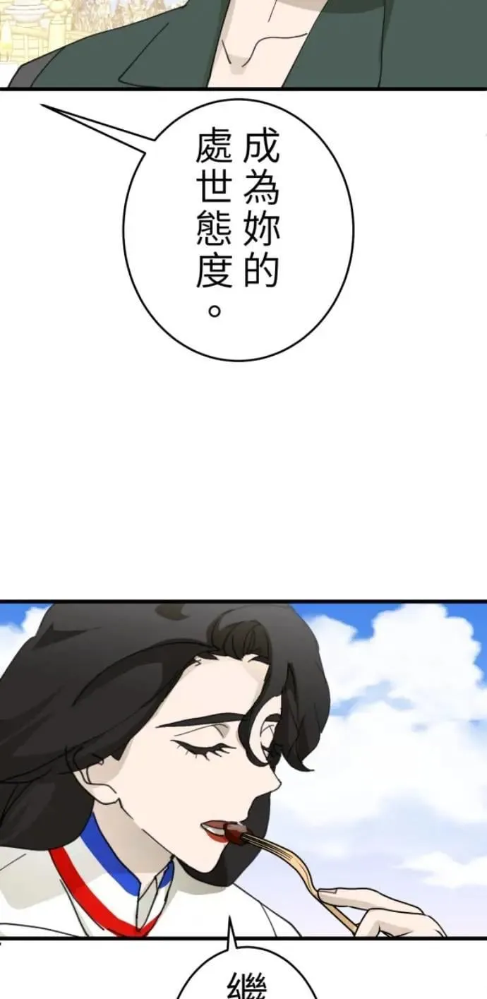 第112话 笑眯眯女孩闯祸史 第42页