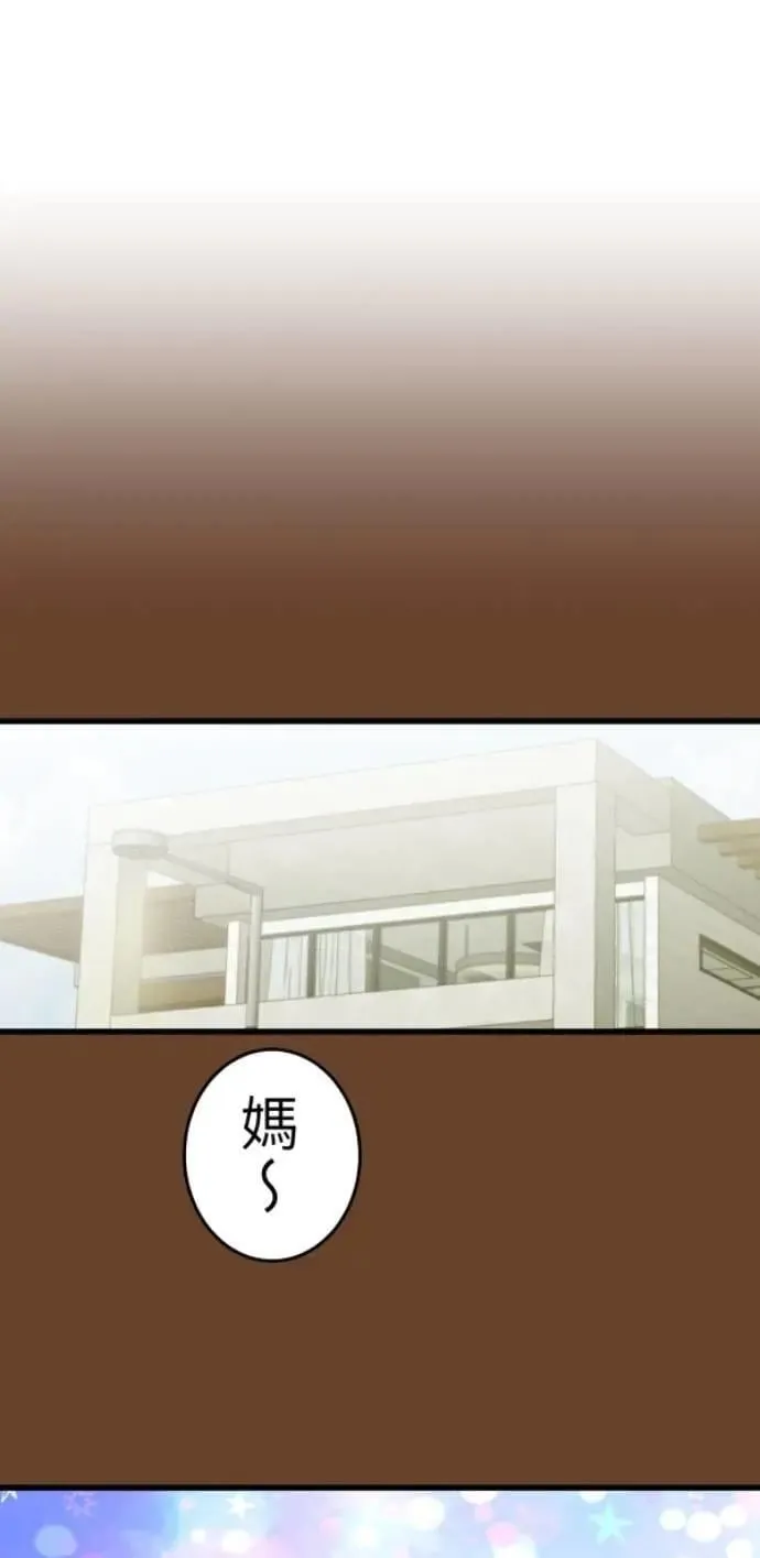 第112话 笑眯眯女孩闯祸史 第44页