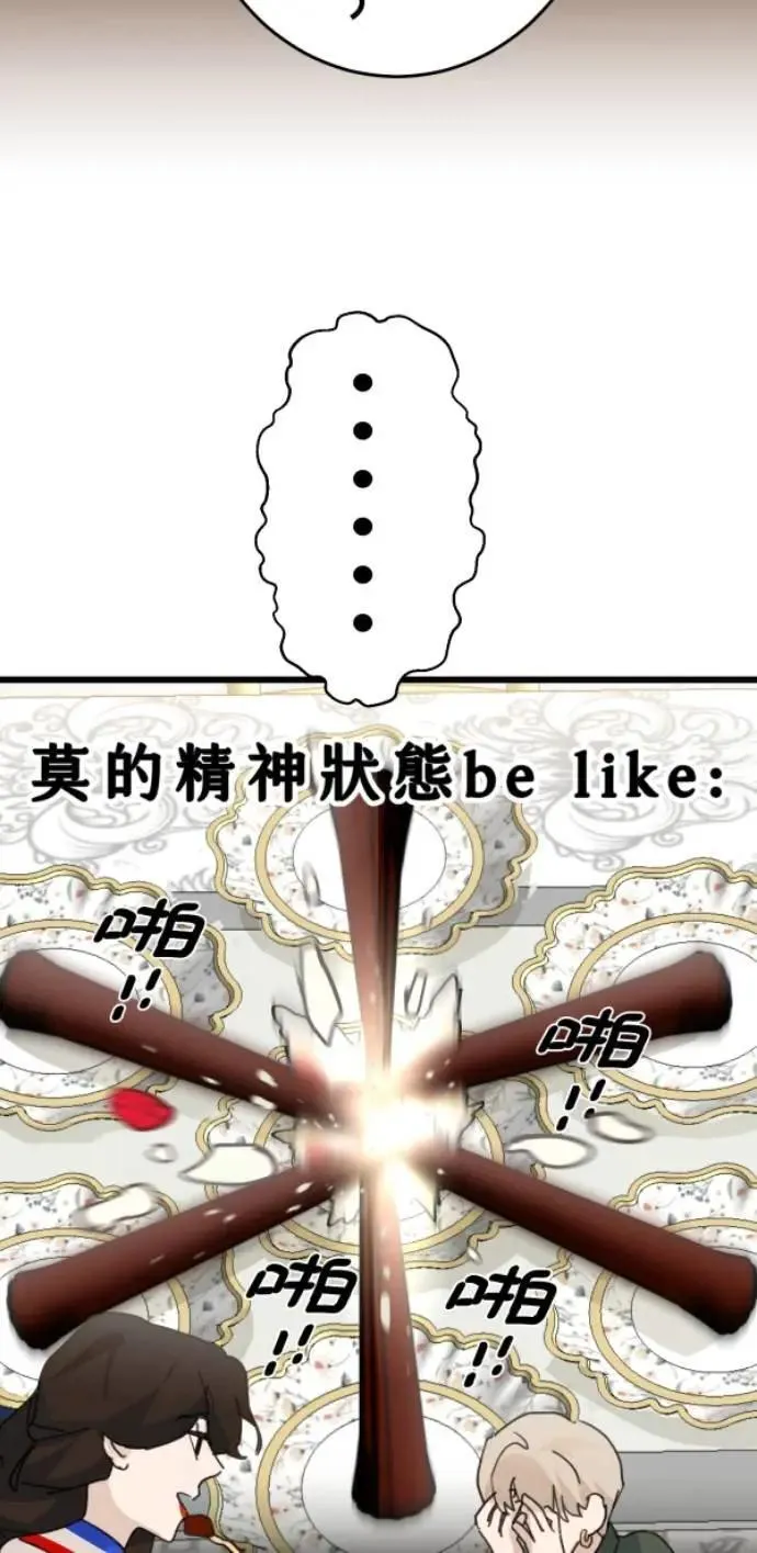 第112话 笑眯眯女孩闯祸史 第46页