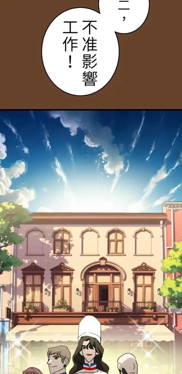 第112话 笑眯眯女孩闯祸史 第58页