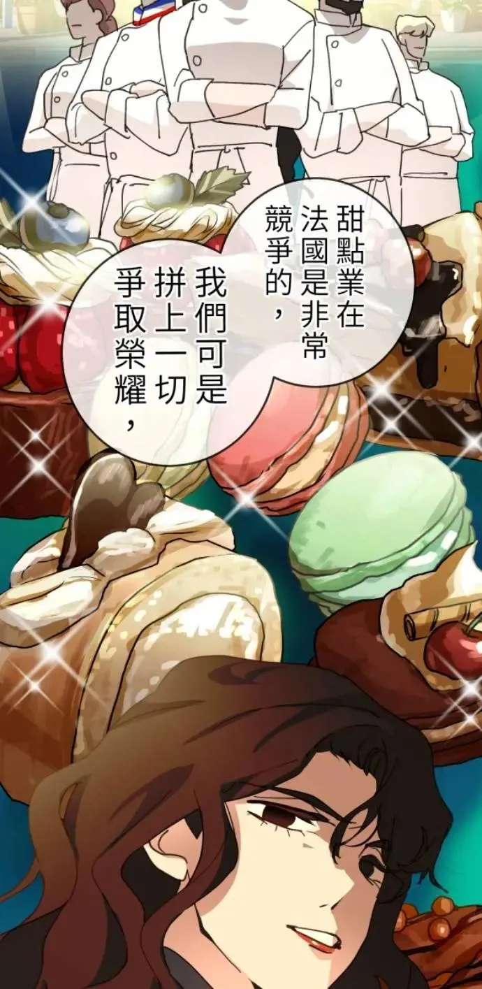 第112话 笑眯眯女孩闯祸史 第59页
