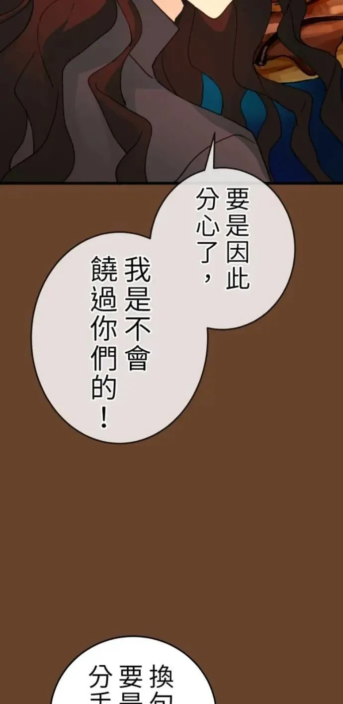 第112话 笑眯眯女孩闯祸史 第60页
