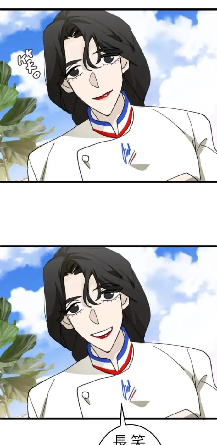 第112话 笑眯眯女孩闯祸史 第75页