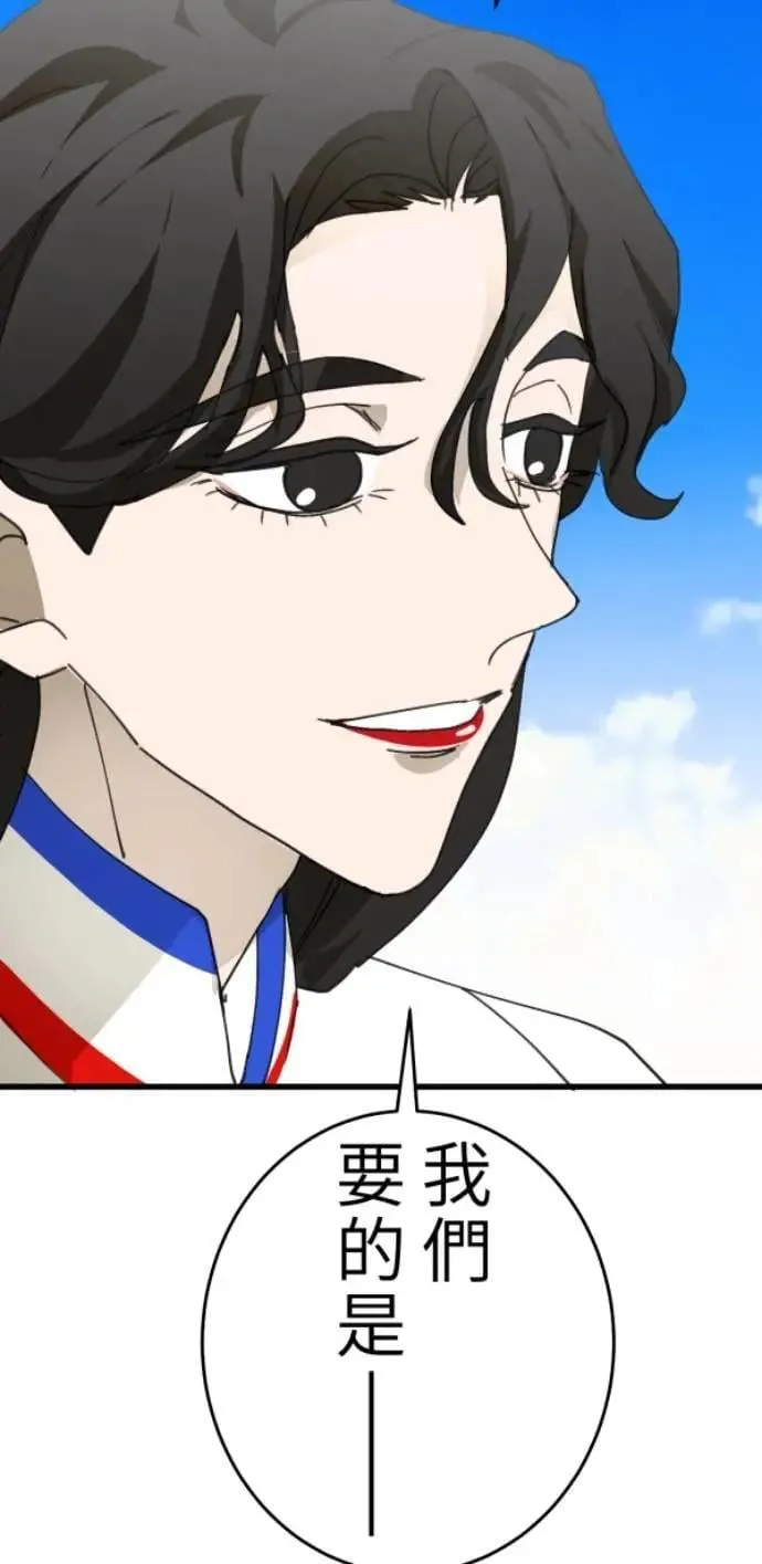 第112话 笑眯眯女孩闯祸史 第80页
