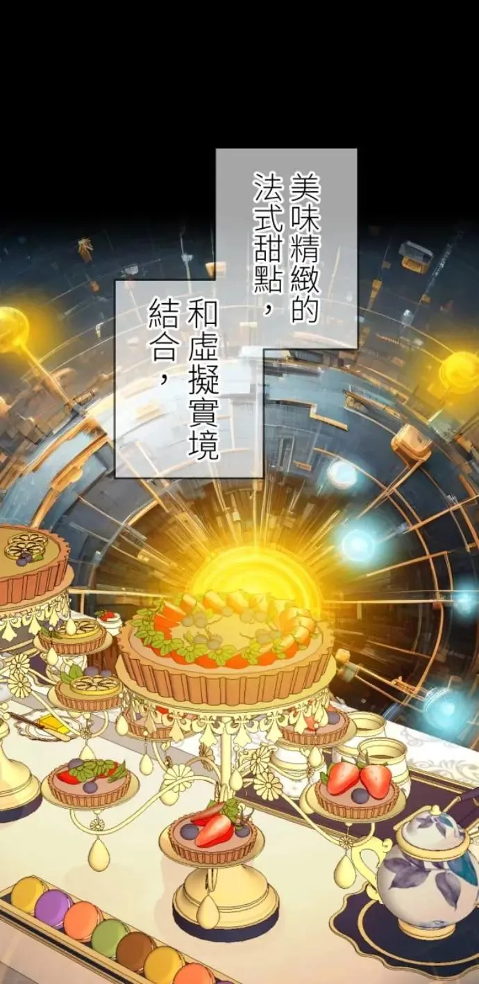 第112话 笑眯眯女孩闯祸史 第89页