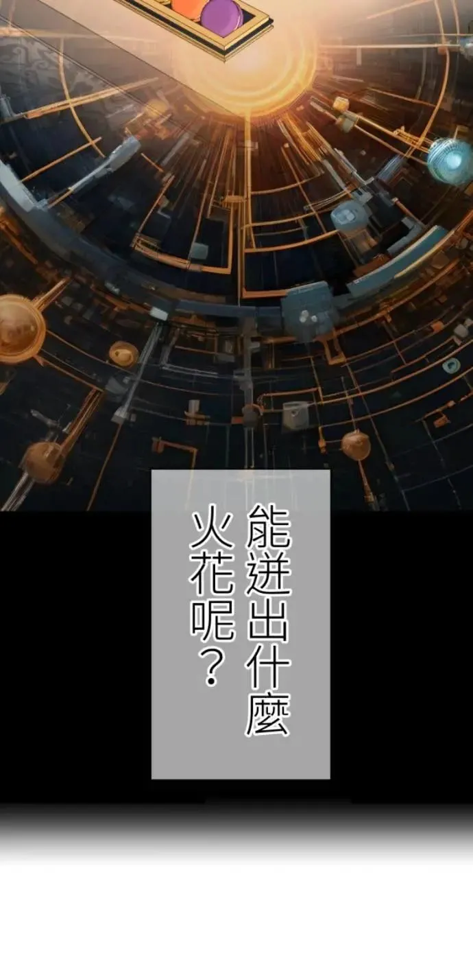 第113话 美味拾光 第2页