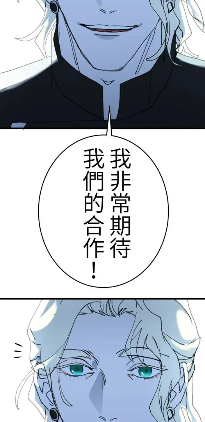 第113话 美味拾光 第5页