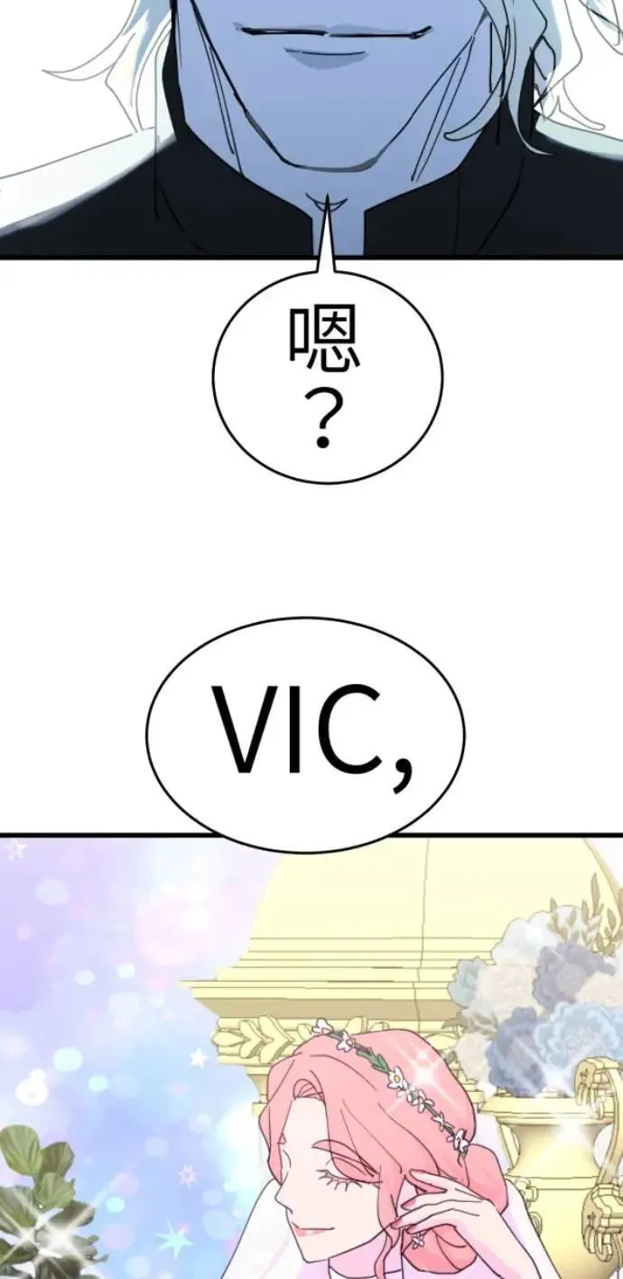 第113话 美味拾光 第6页