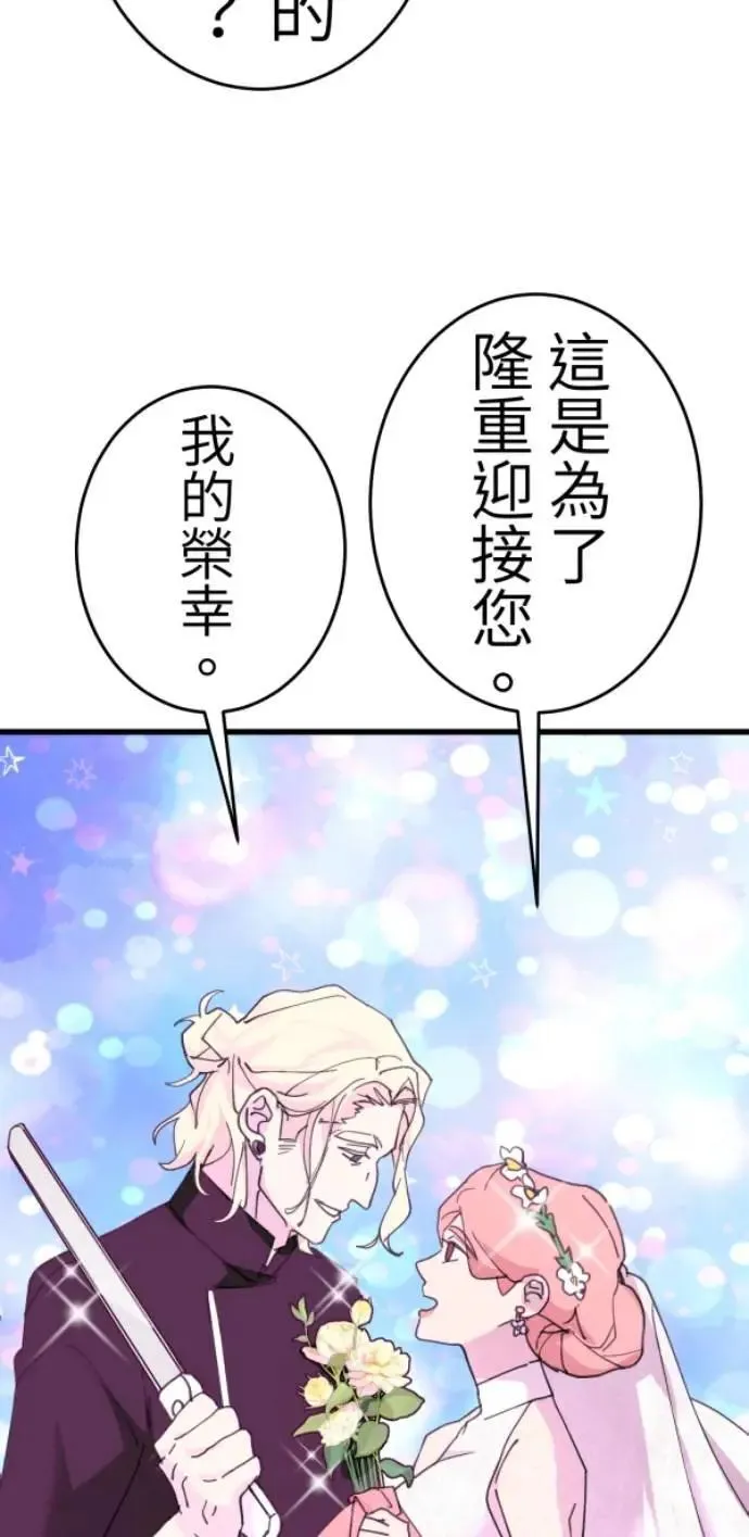 第113话 美味拾光 第8页