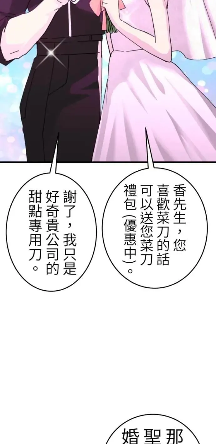 第113话 美味拾光 第9页