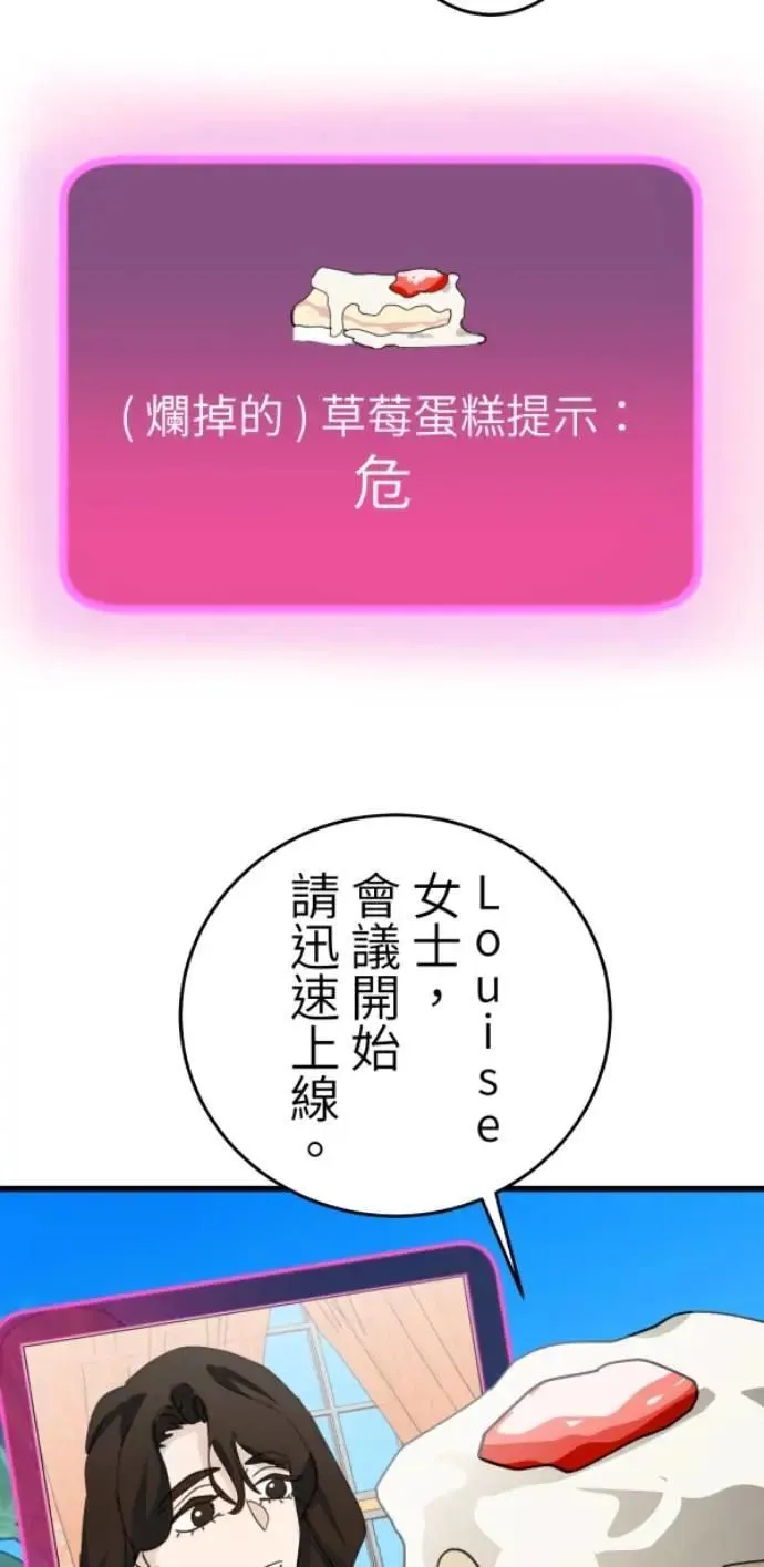 第113话 美味拾光 第11页