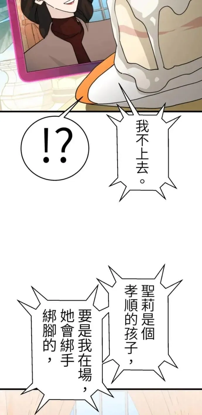 第113话 美味拾光 第12页